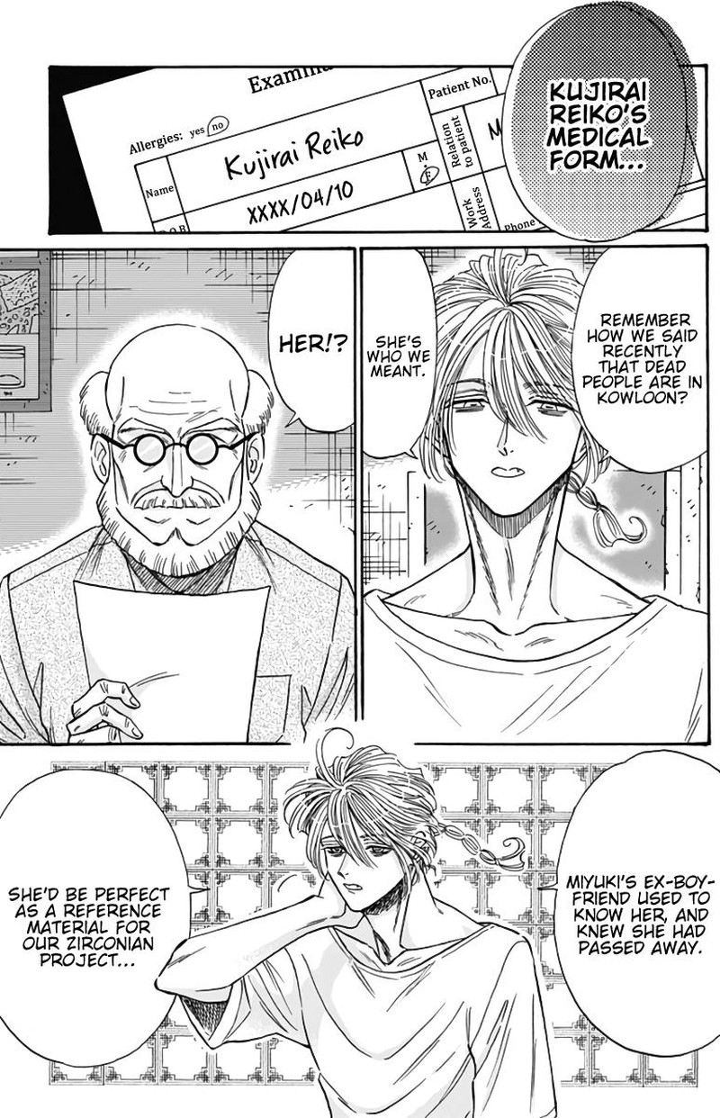 Read Kowloon Generic Romance Manga Online