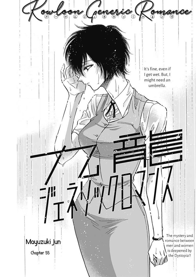 Read Kowloon Generic Romance Manga Online