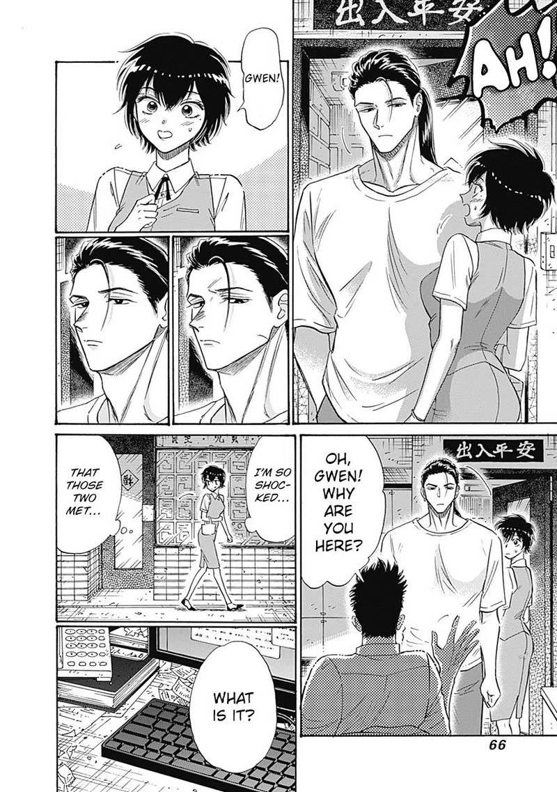 Read Kowloon Generic Romance Manga Online