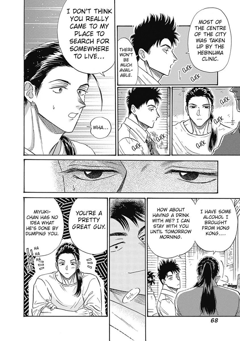Read Kowloon Generic Romance Manga Online