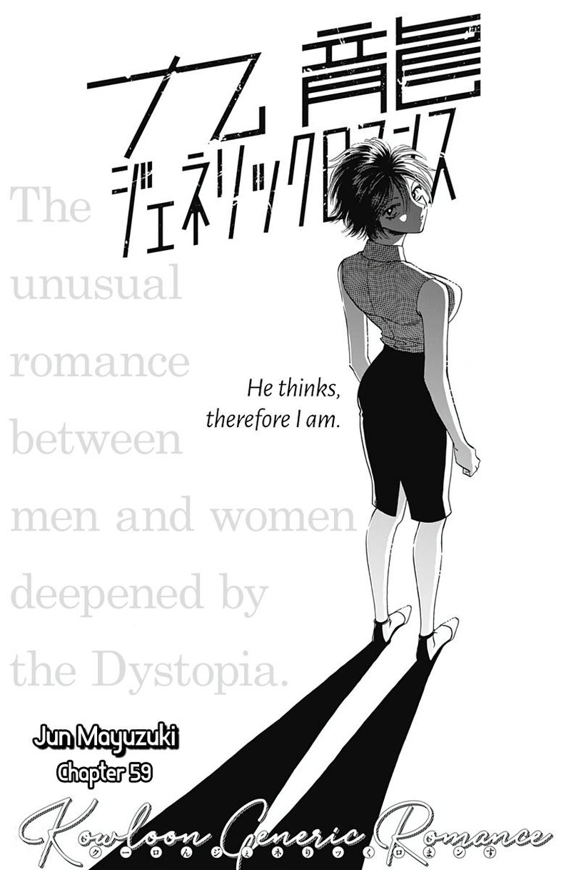 Read Kowloon Generic Romance Manga Online