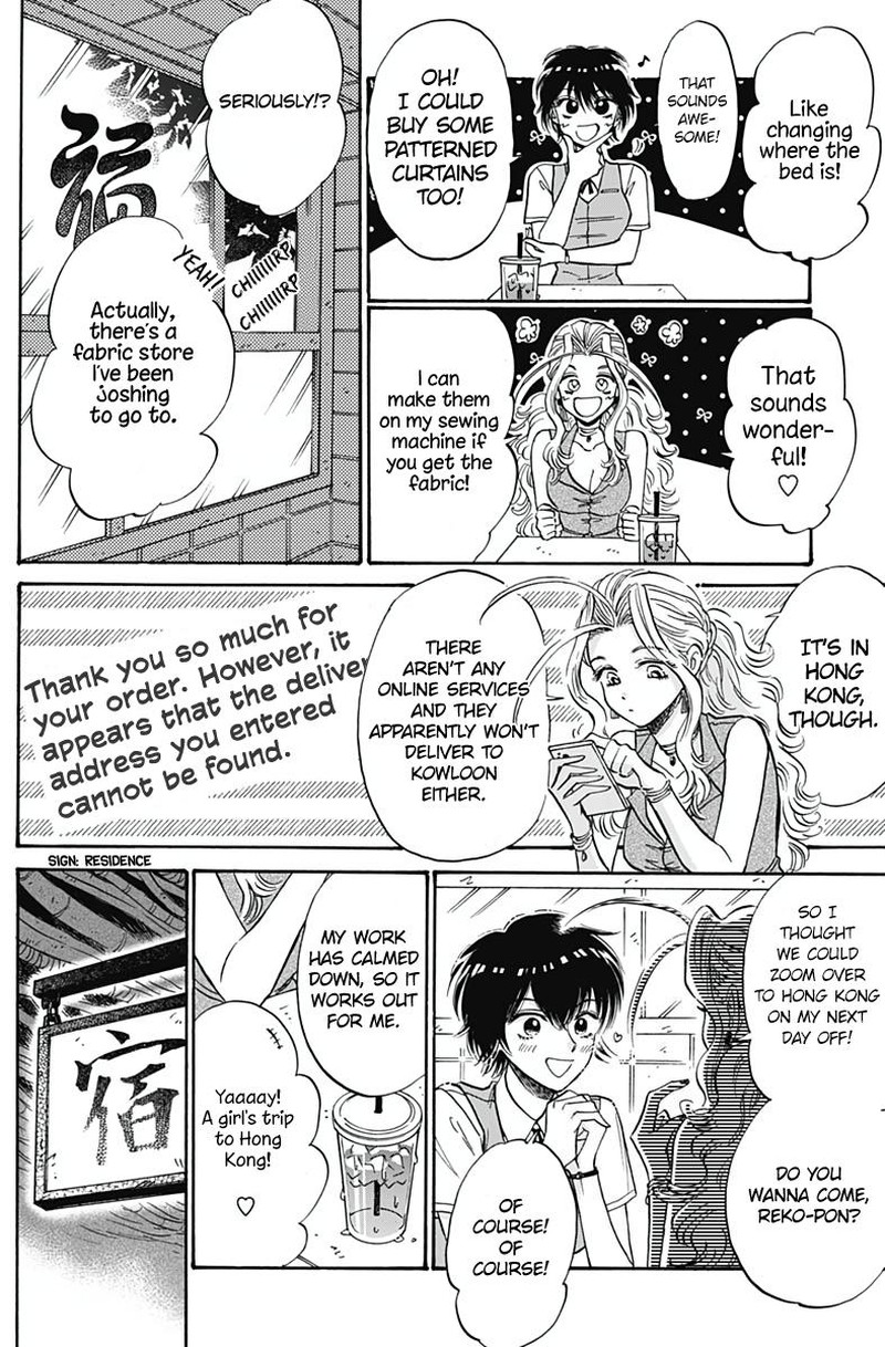 Read Kowloon Generic Romance Manga Online