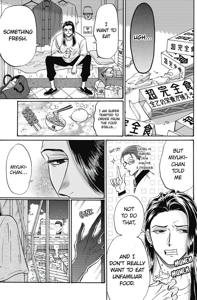 Read Kowloon Generic Romance Manga Online