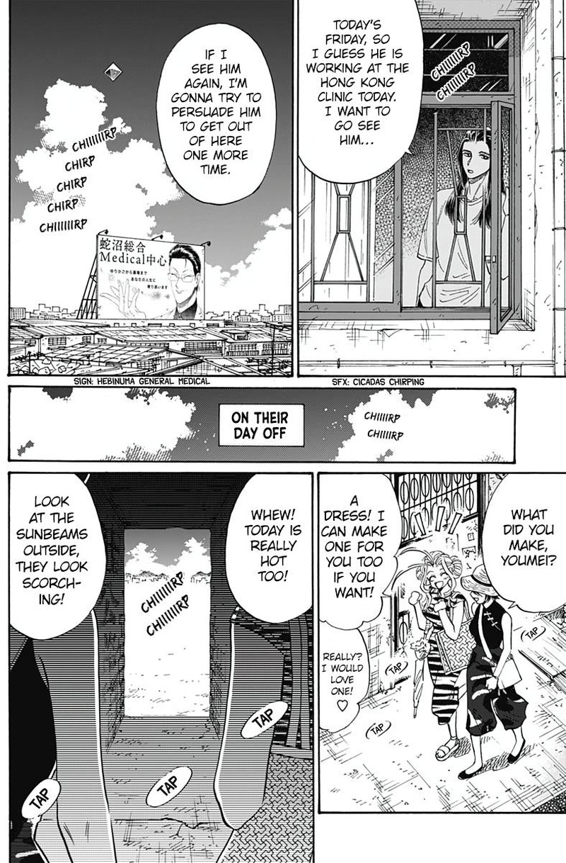 Read Kowloon Generic Romance Manga Online