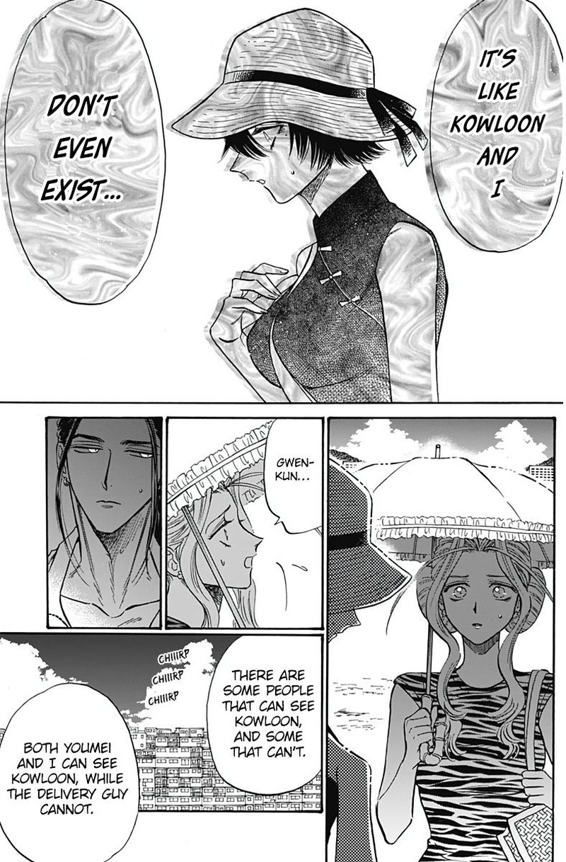 Read Kowloon Generic Romance Manga Online