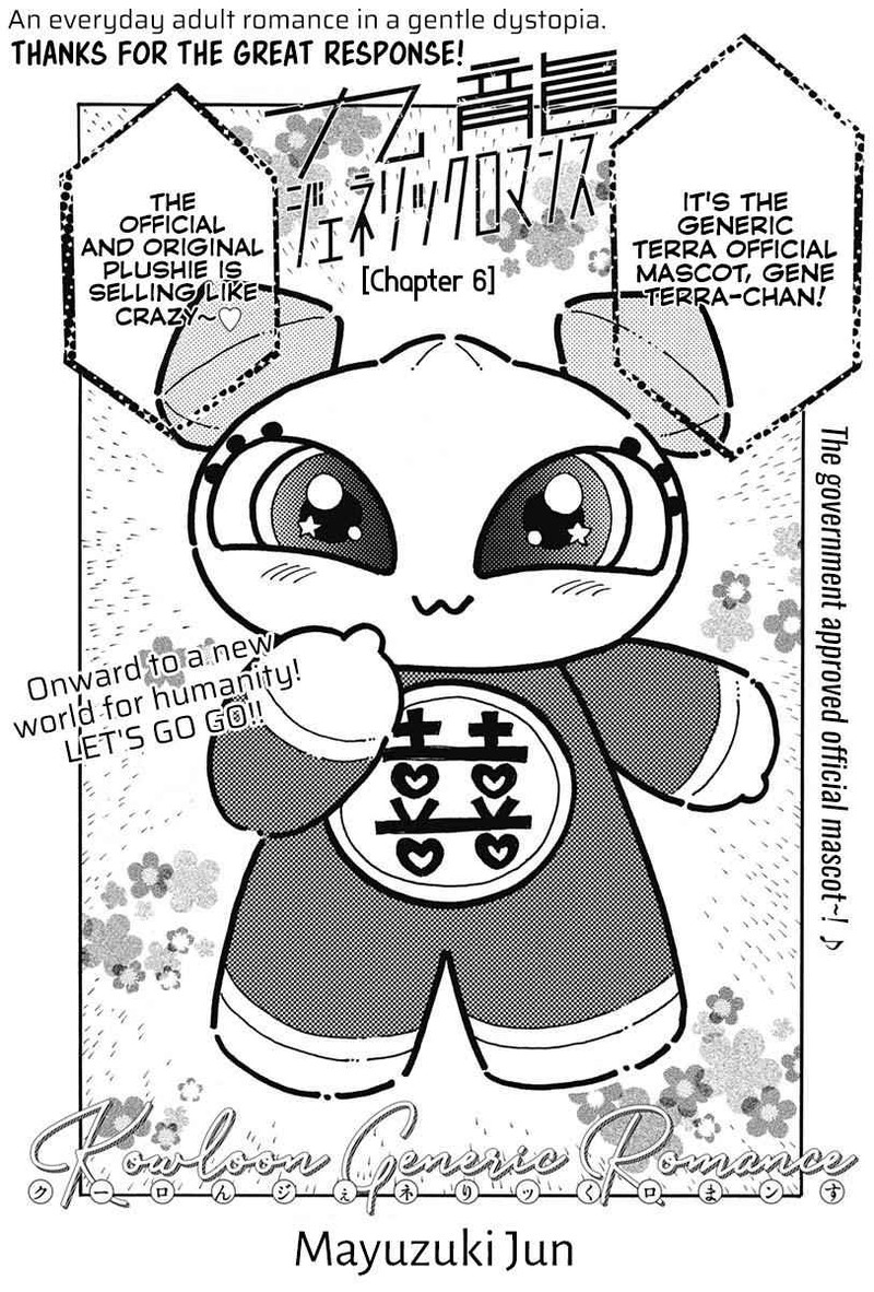 Read Kowloon Generic Romance Manga Online