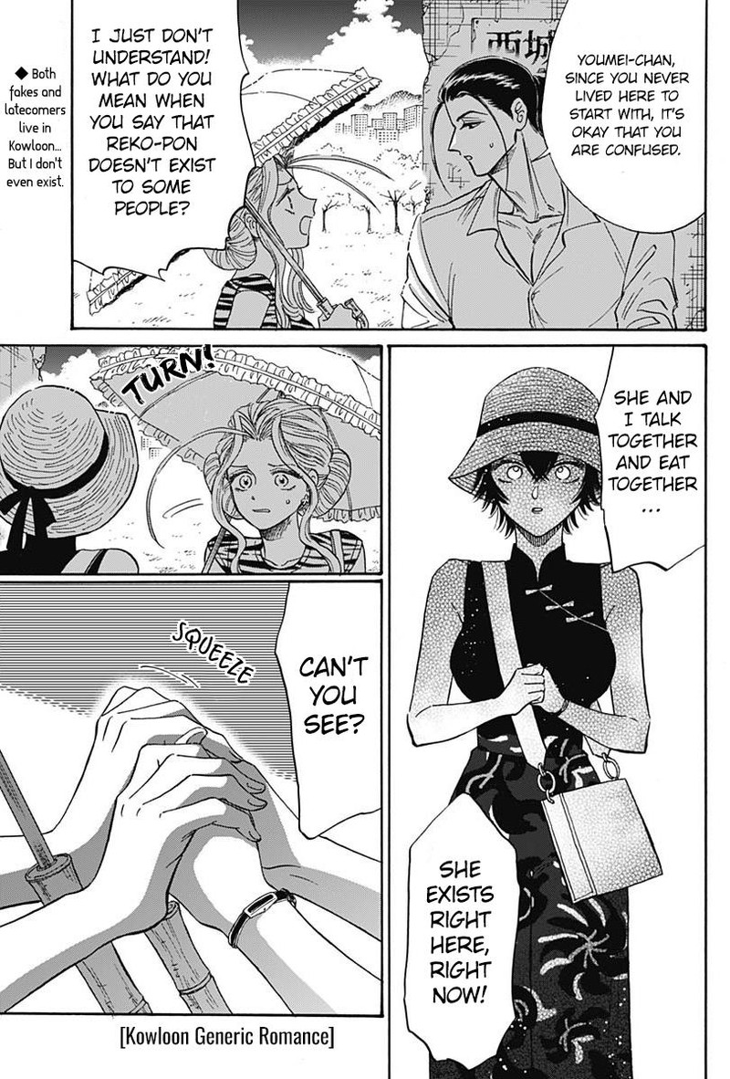 Read Kowloon Generic Romance Manga Online