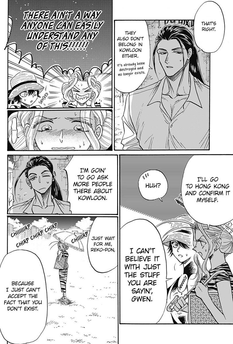 Read Kowloon Generic Romance Manga Online