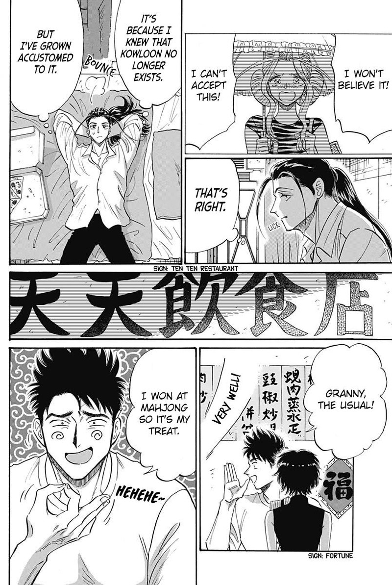 Read Kowloon Generic Romance Manga Online