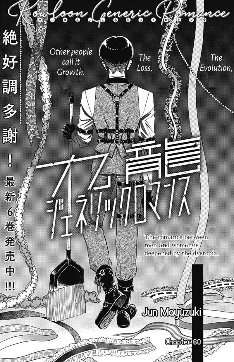 Read Kowloon Generic Romance Manga Online