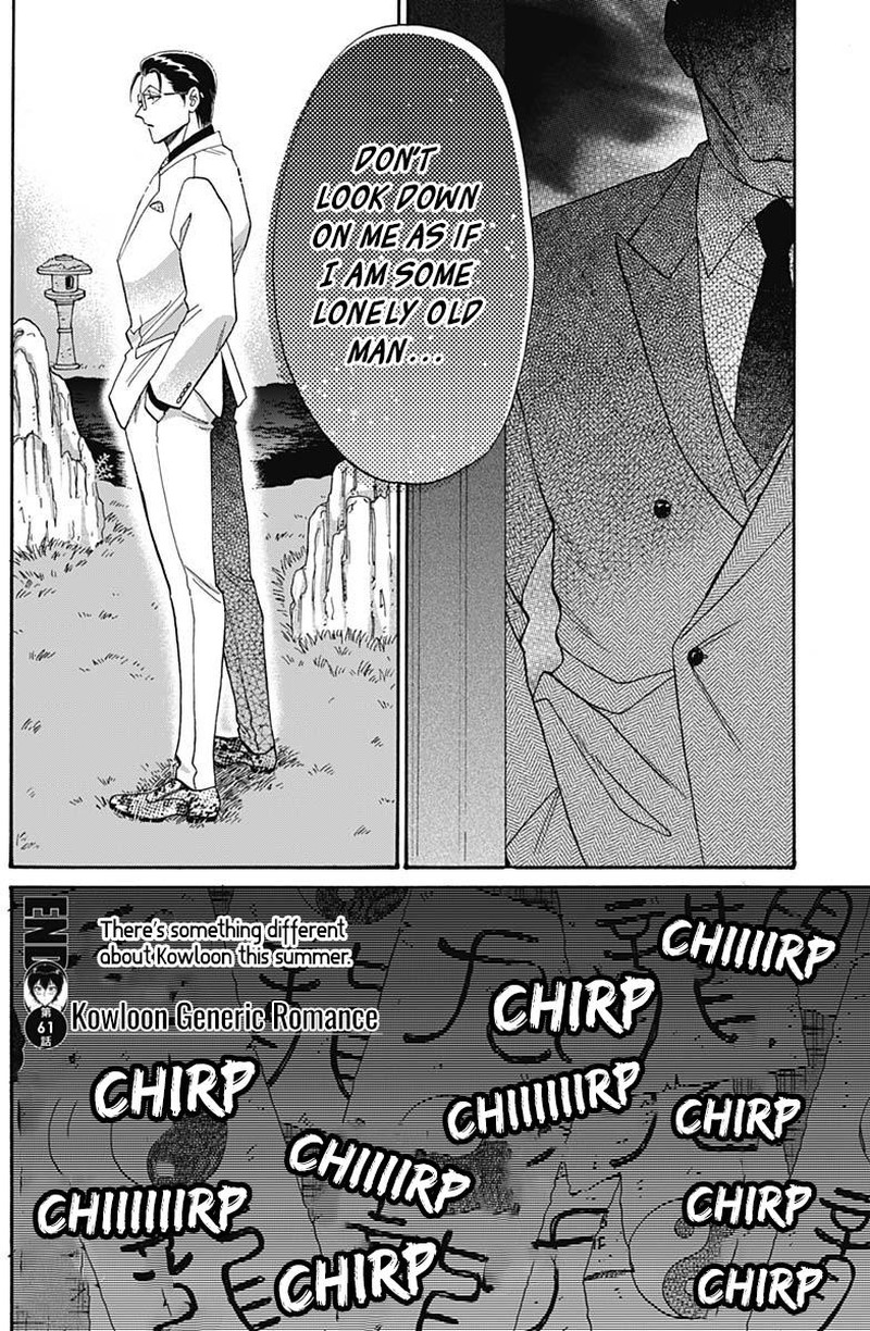 Read Kowloon Generic Romance Manga Online