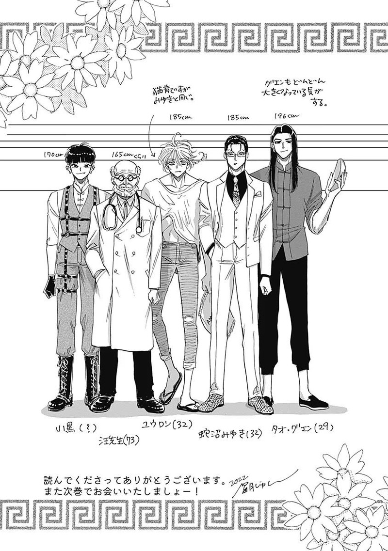 Read Kowloon Generic Romance Manga Online