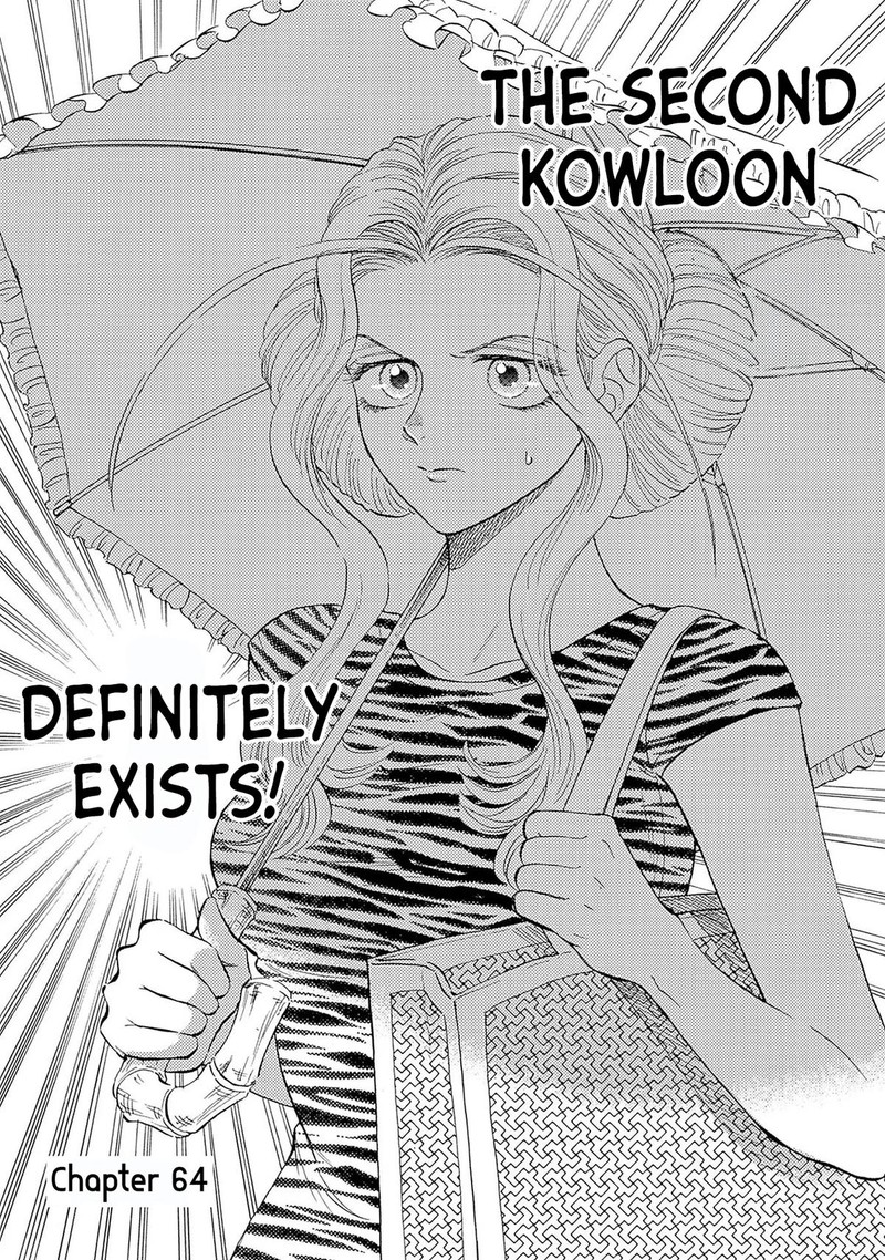 Read Kowloon Generic Romance Manga Online