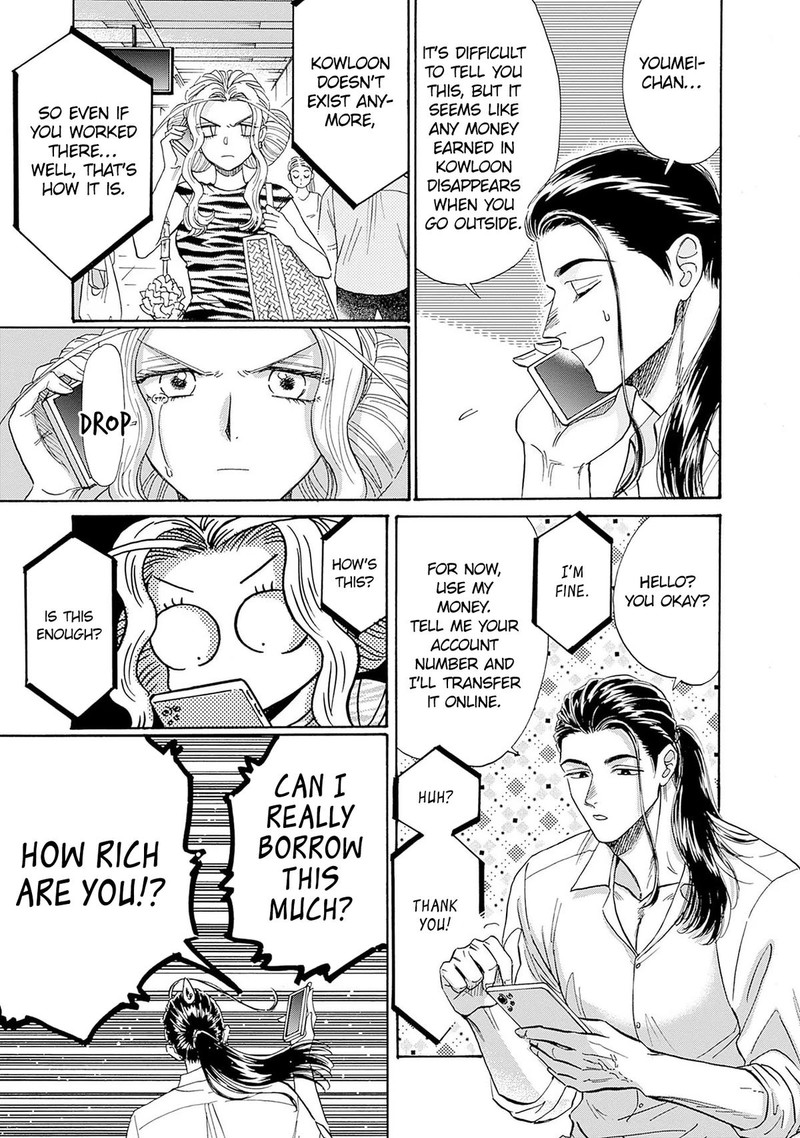 Read Kowloon Generic Romance Manga Online