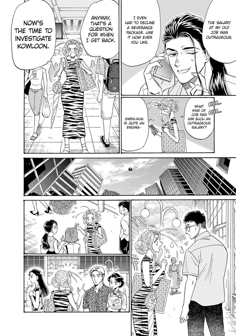 Read Kowloon Generic Romance Manga Online
