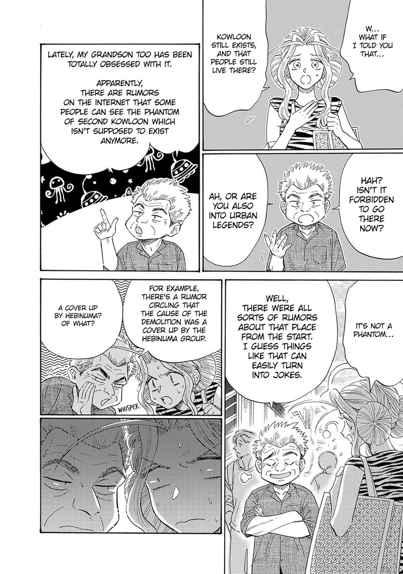 Read Kowloon Generic Romance Manga Online