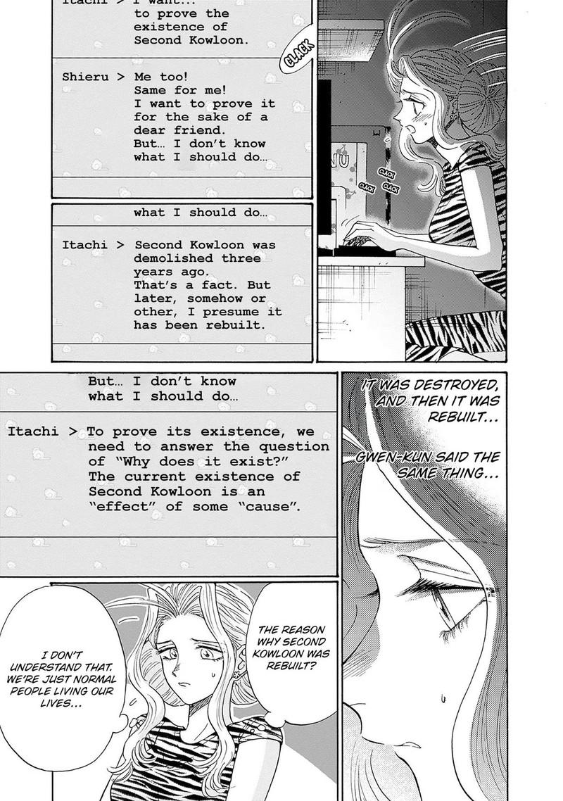 Read Kowloon Generic Romance Manga Online
