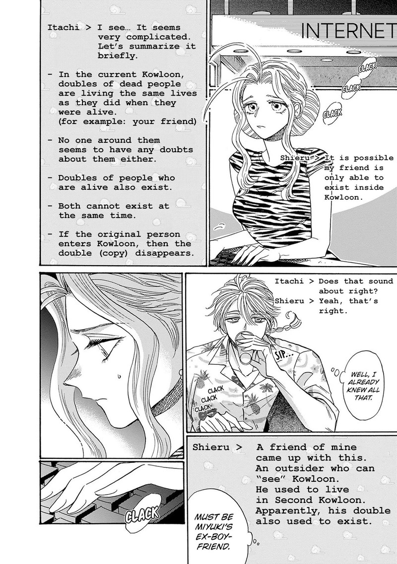 Read Kowloon Generic Romance Manga Online