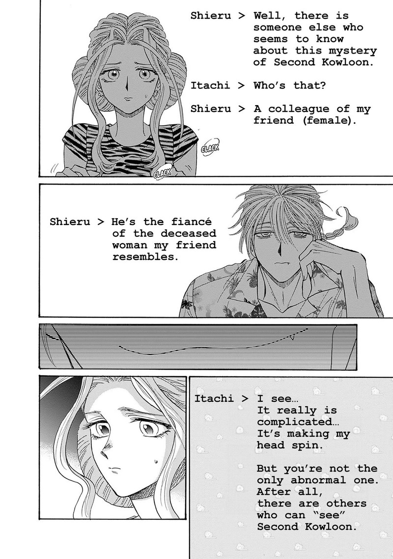 Read Kowloon Generic Romance Manga Online