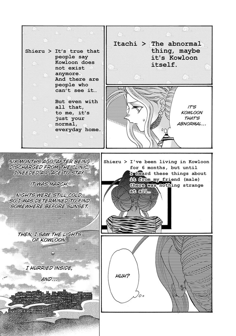 Read Kowloon Generic Romance Manga Online