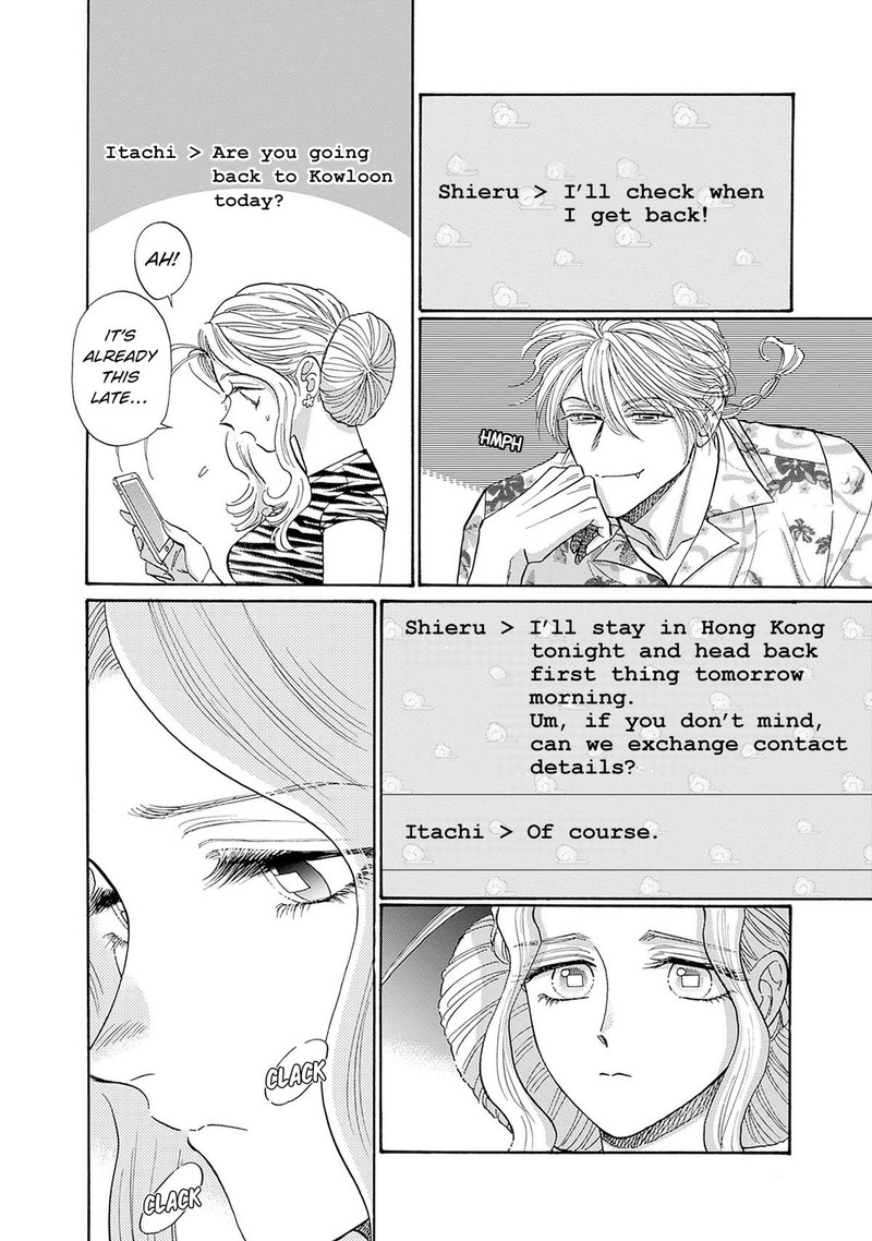 Read Kowloon Generic Romance Manga Online