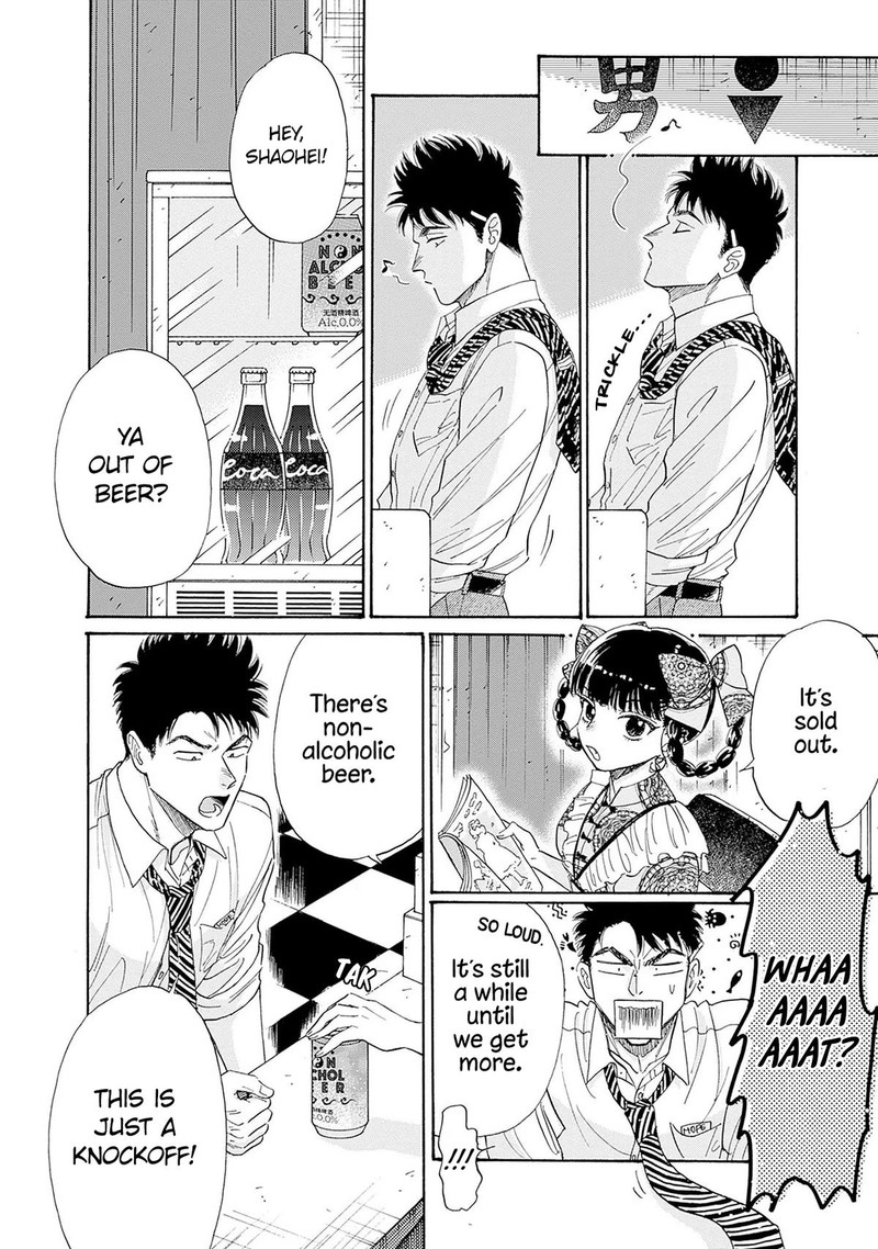 Read Kowloon Generic Romance Manga Online