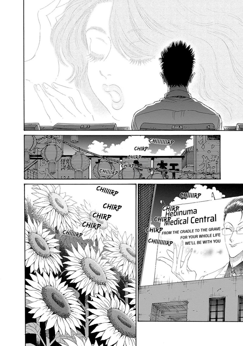 Read Kowloon Generic Romance Manga Online