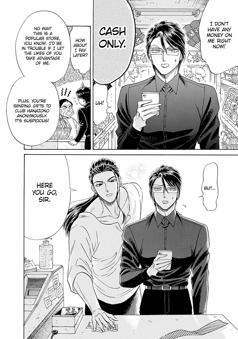 Read Kowloon Generic Romance Manga Online