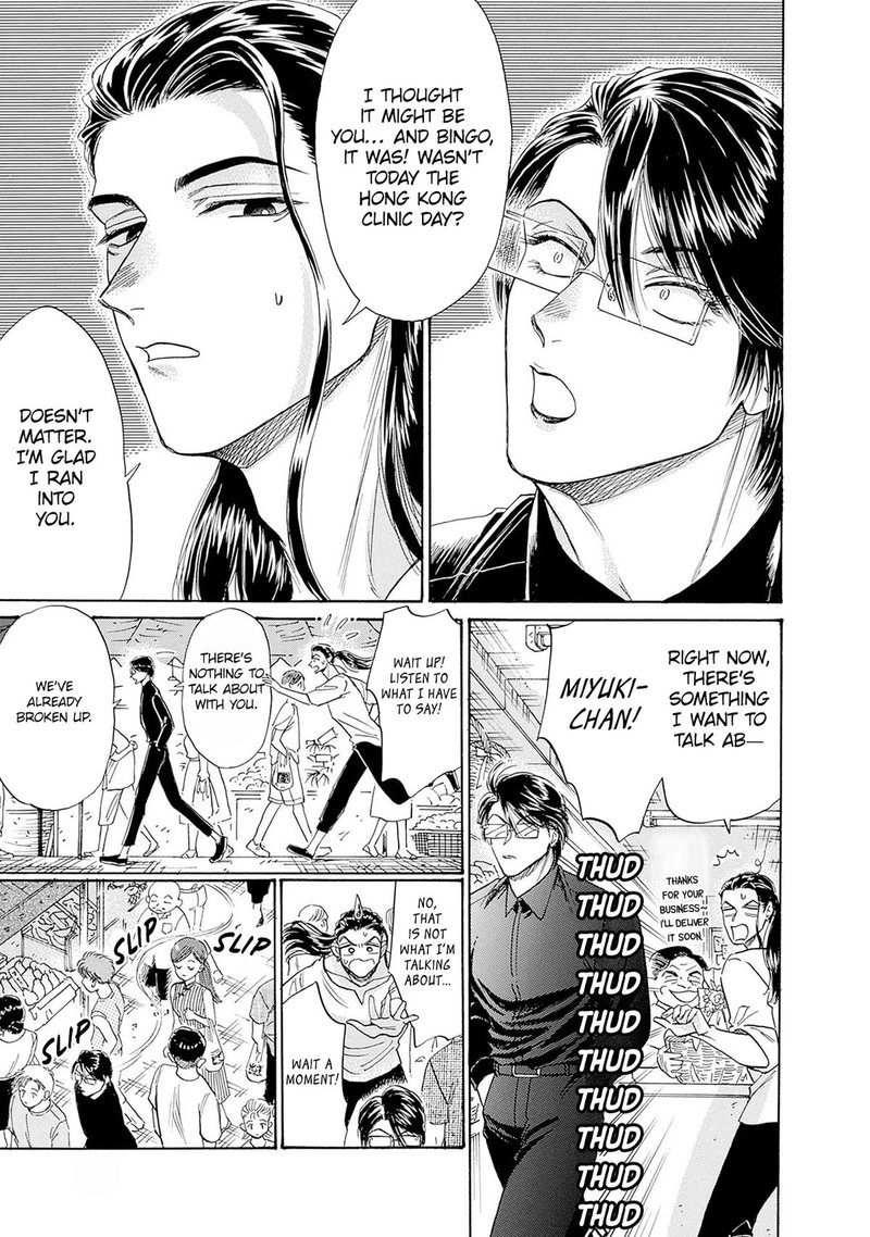 Read Kowloon Generic Romance Manga Online