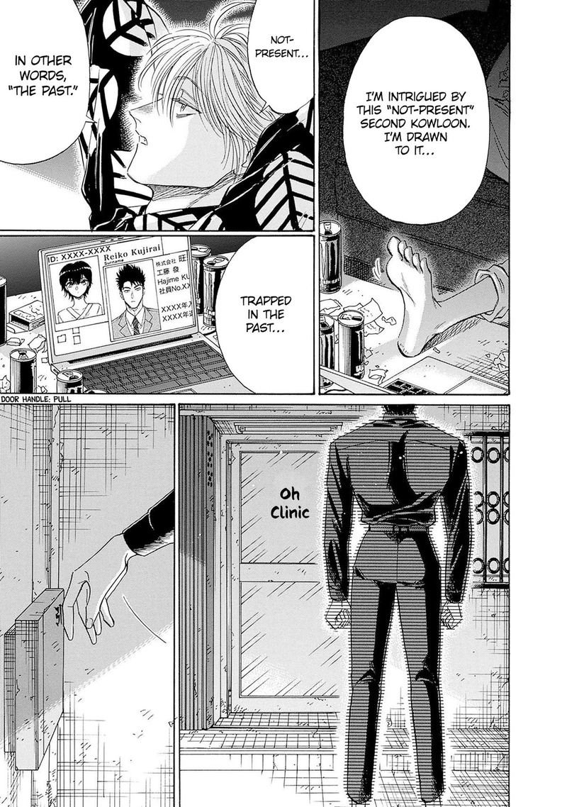 Read Kowloon Generic Romance Manga Online