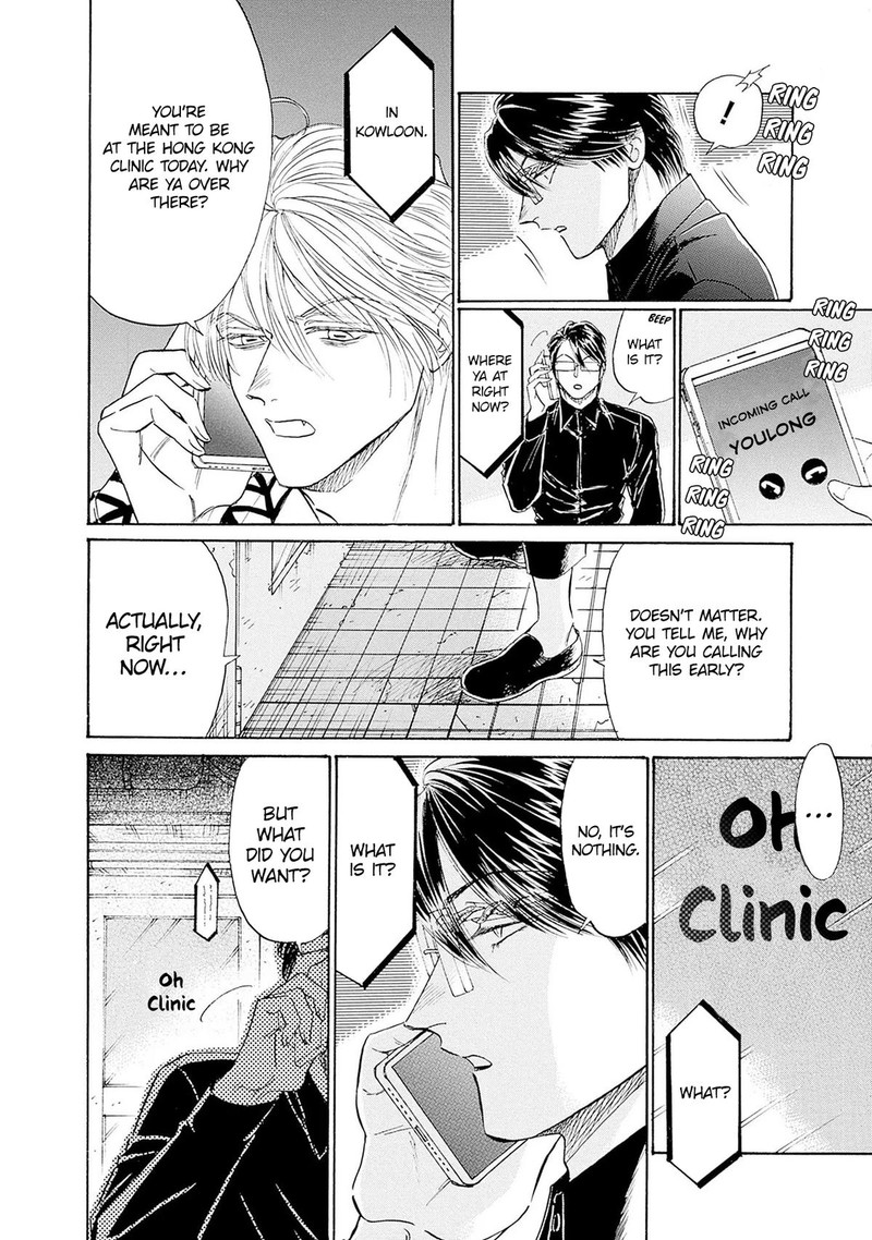Read Kowloon Generic Romance Manga Online