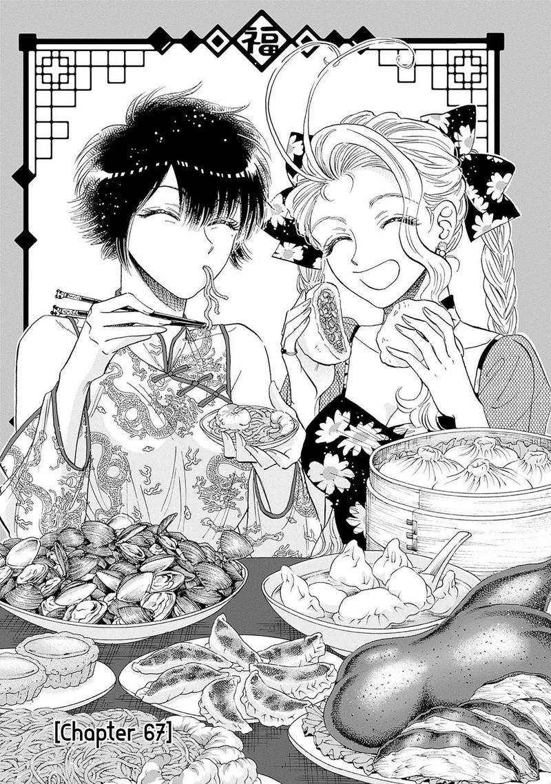Read Kowloon Generic Romance Manga Online