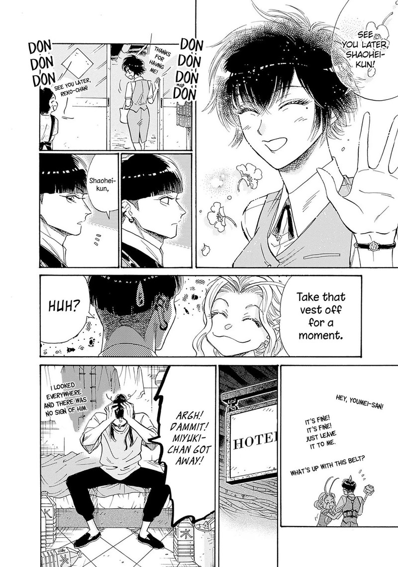 Read Kowloon Generic Romance Manga Online