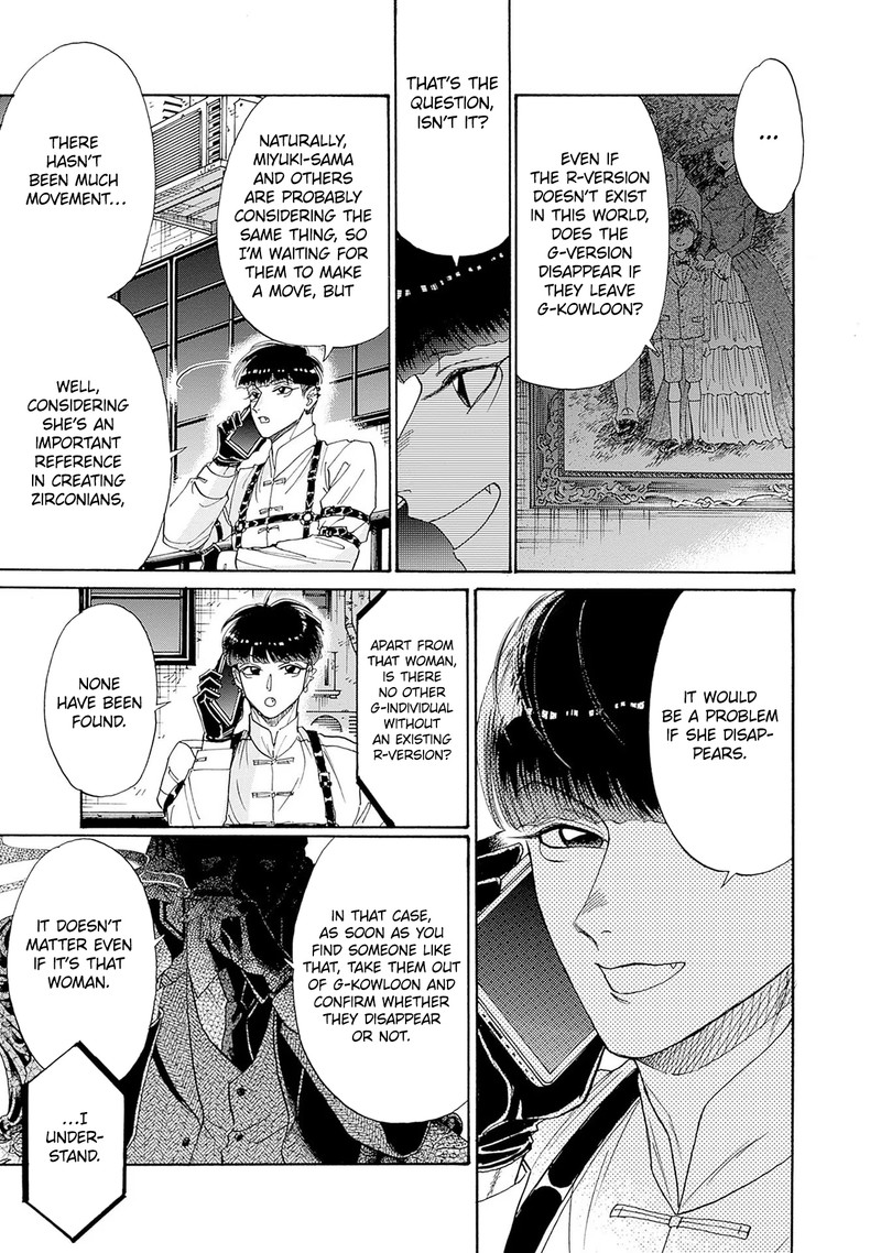 Read Kowloon Generic Romance Manga Online