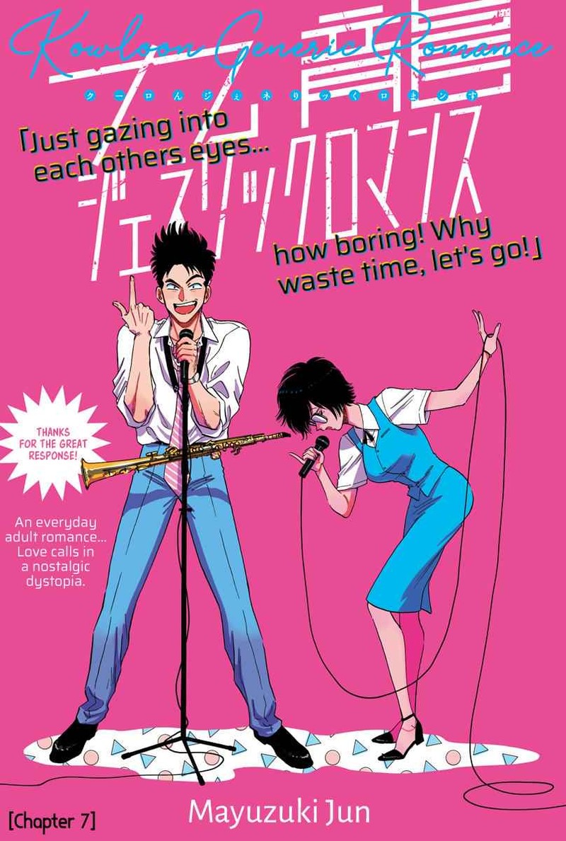 Read Kowloon Generic Romance Manga Online