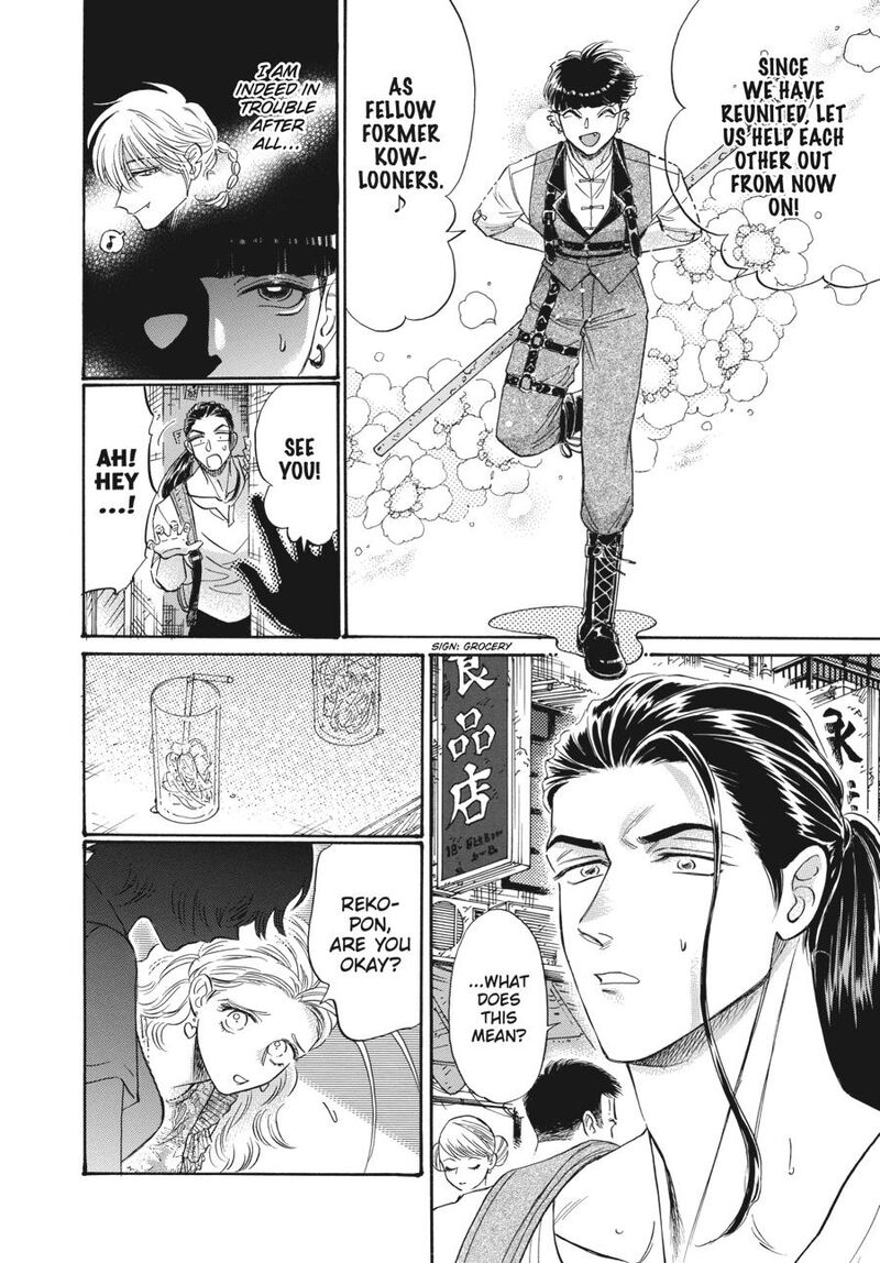 Read Kowloon Generic Romance Manga Online