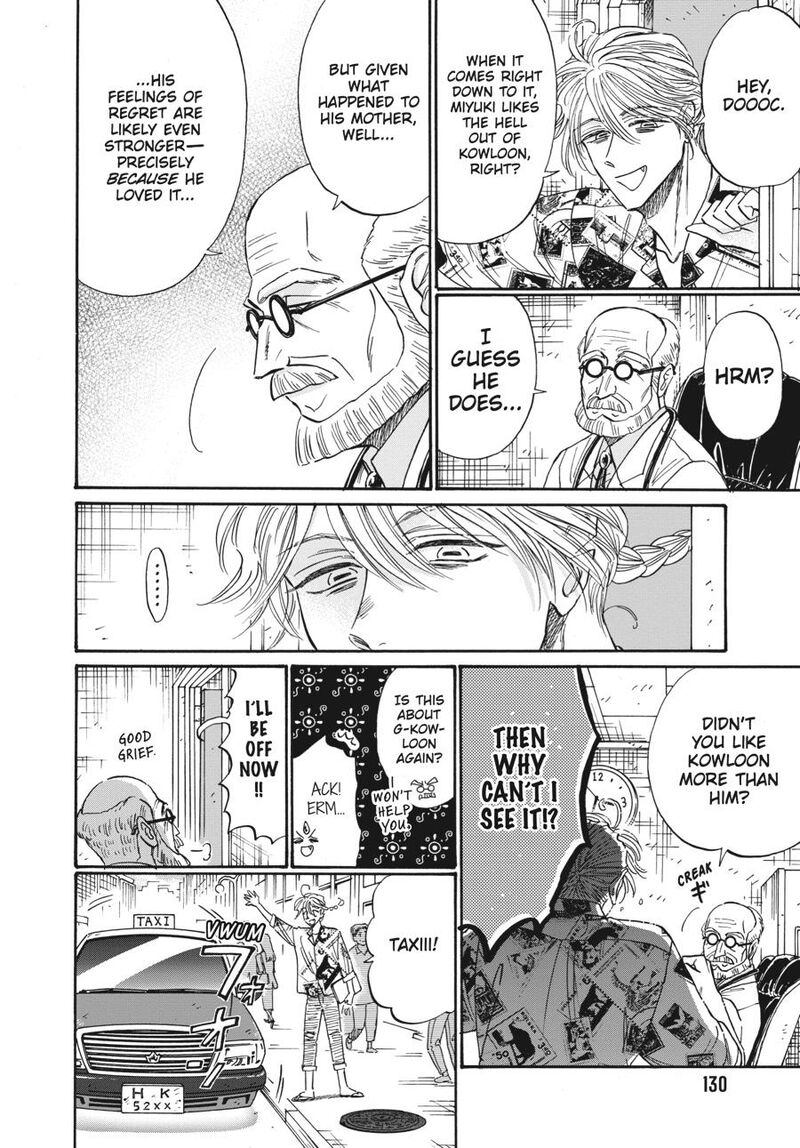 Read Kowloon Generic Romance Manga Online