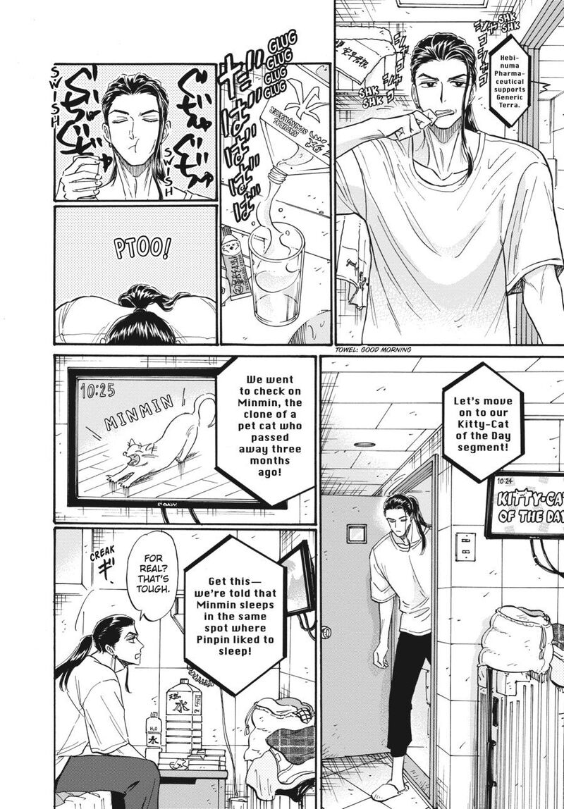 Read Kowloon Generic Romance Manga Online