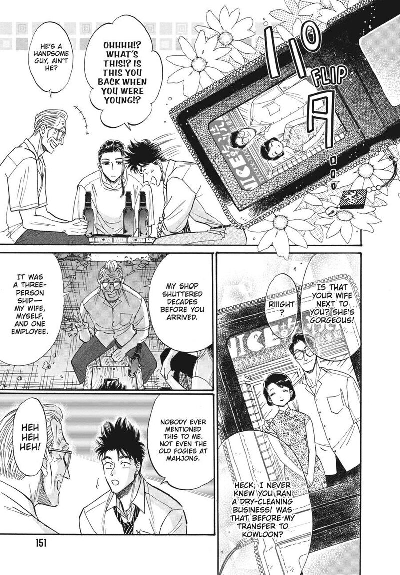 Read Kowloon Generic Romance Manga Online