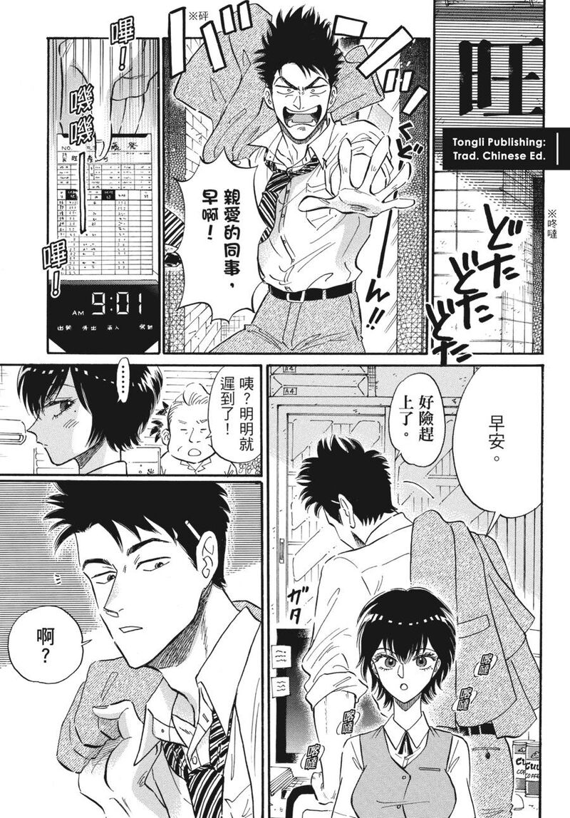 Read Kowloon Generic Romance Manga Online