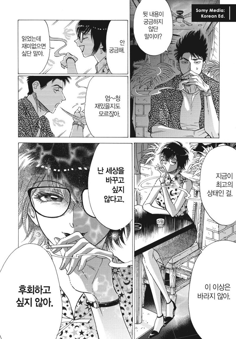 Read Kowloon Generic Romance Manga Online