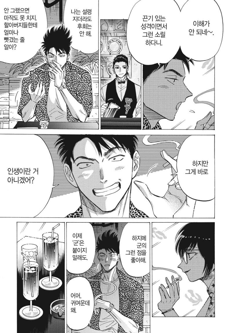 Read Kowloon Generic Romance Manga Online