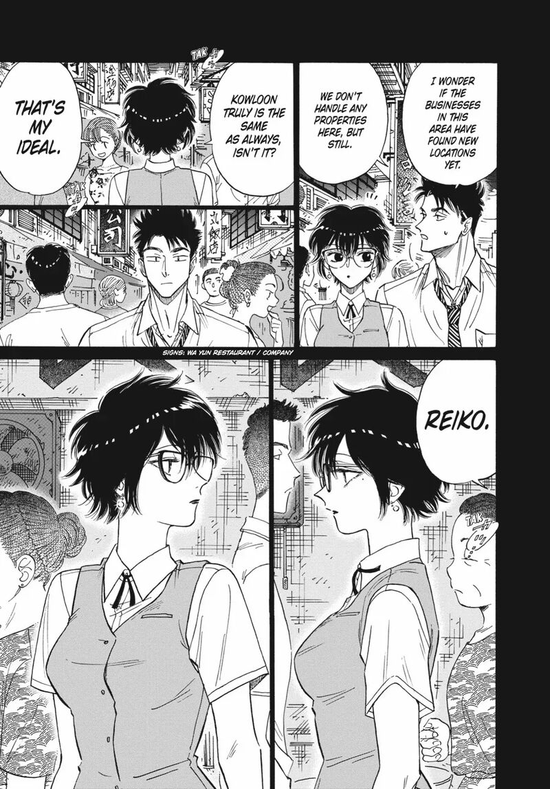 Read Kowloon Generic Romance Manga Online
