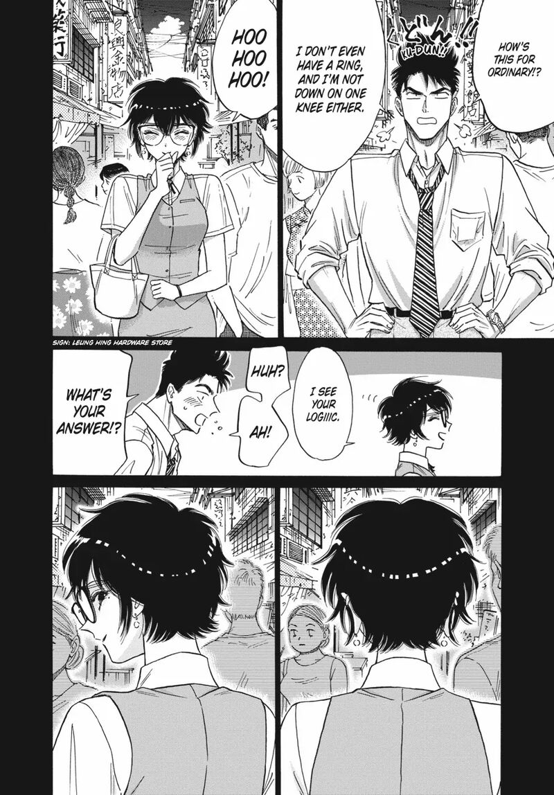 Read Kowloon Generic Romance Manga Online