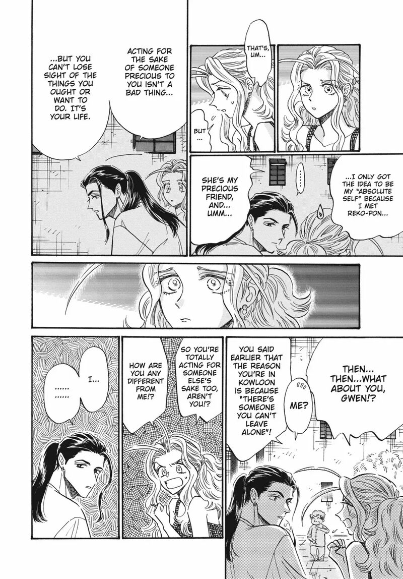 Read Kowloon Generic Romance Manga Online