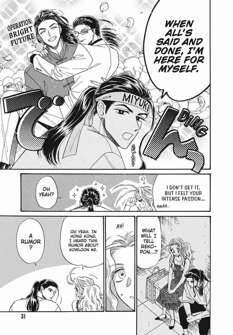 Read Kowloon Generic Romance Manga Online