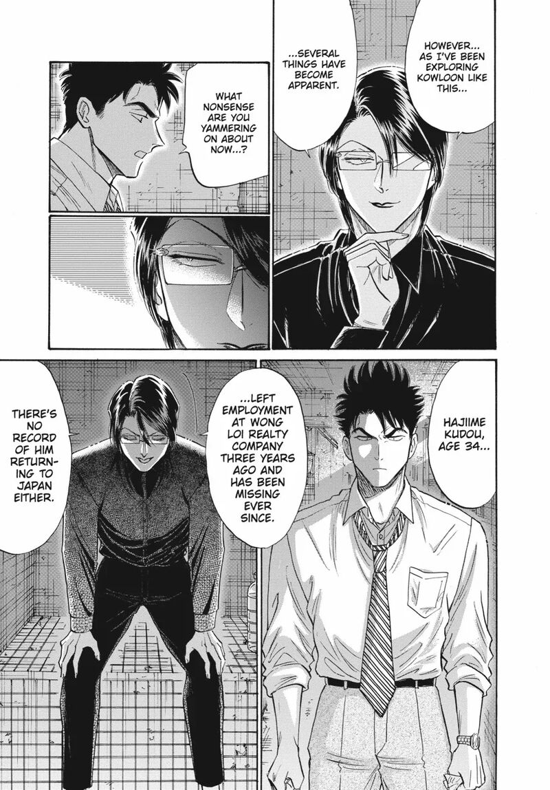 Read Kowloon Generic Romance Manga Online