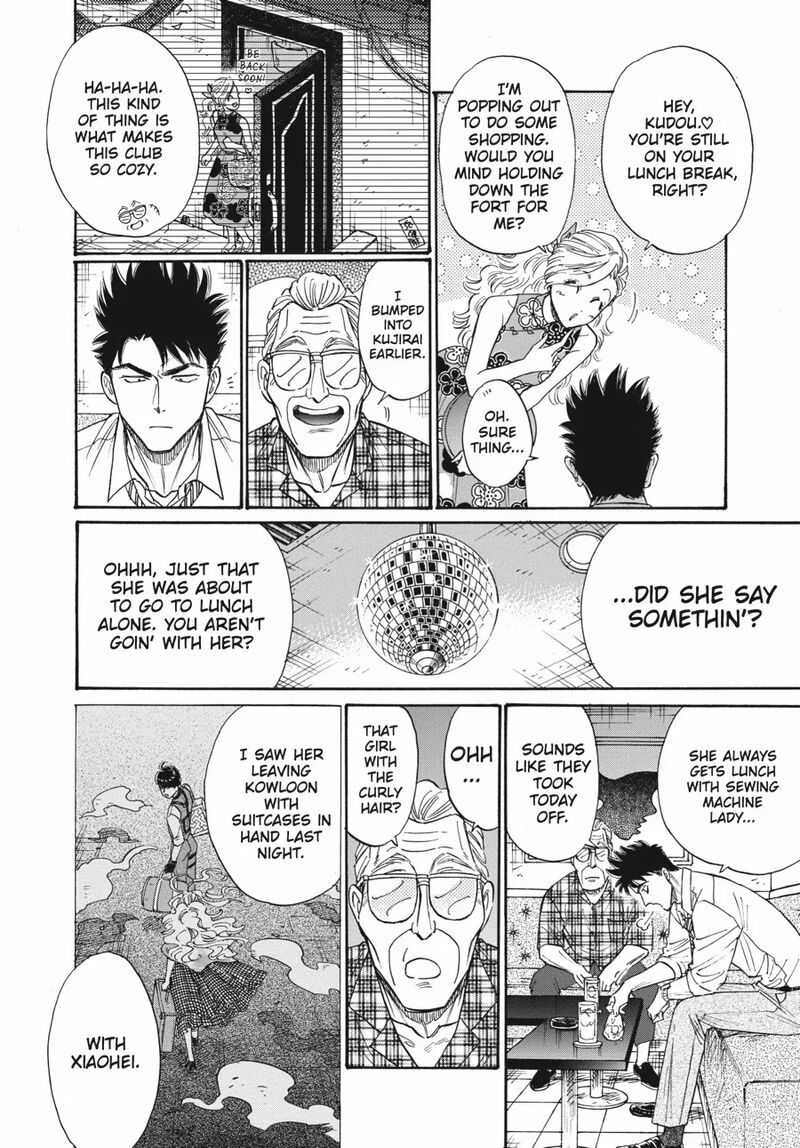 Read Kowloon Generic Romance Manga Online