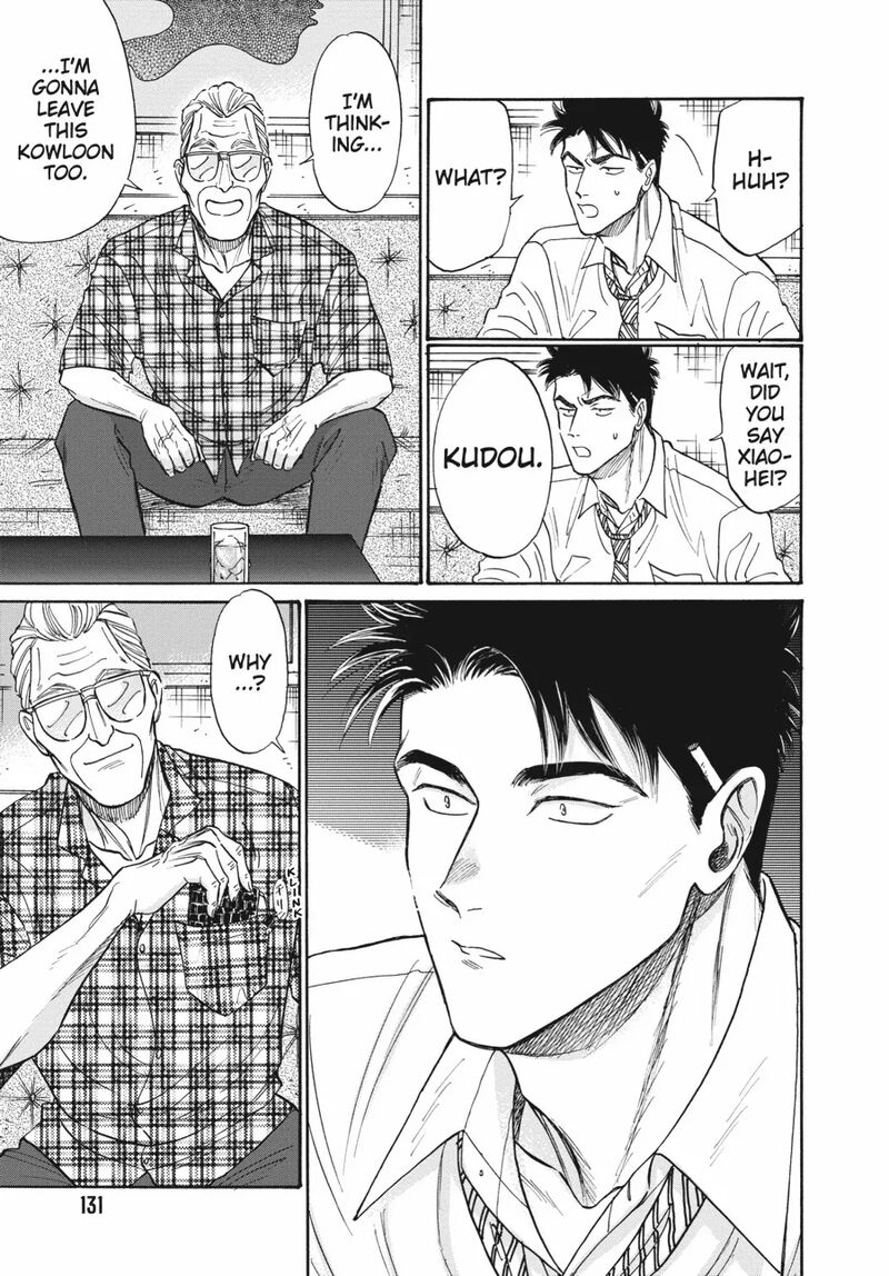Read Kowloon Generic Romance Manga Online