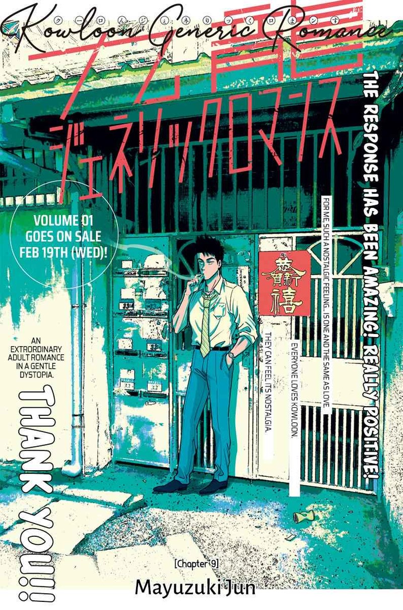 Read Kowloon Generic Romance Manga Online